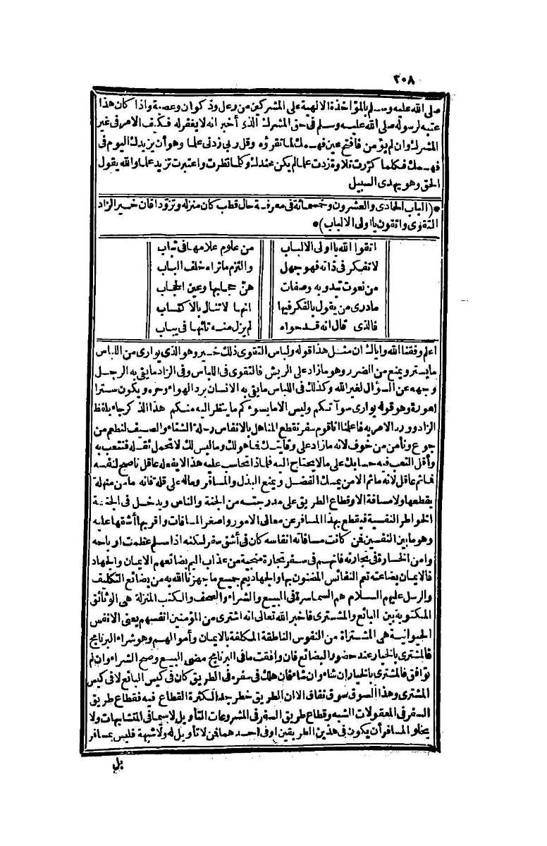 futmak.com - الصفحة 208 - من الجزء الرابع من طبعة بولاق الثانية